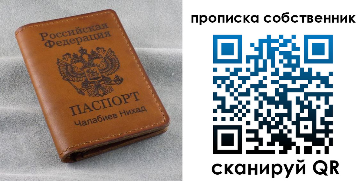 прописка гарантия в Нововоронеже