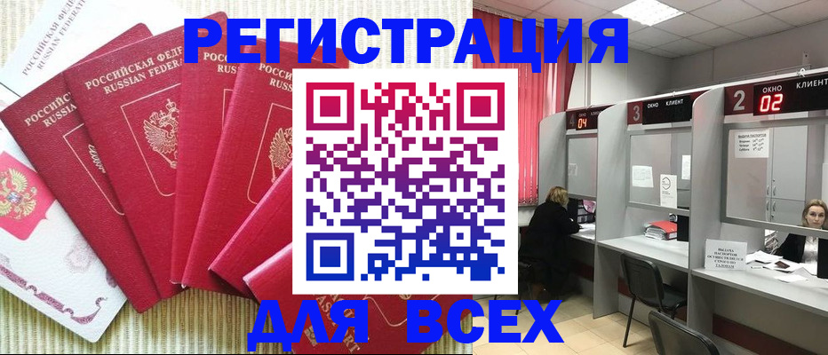 временная регистрация в квартире в Нововоронеже