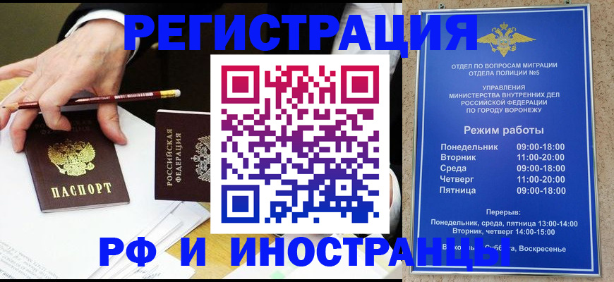 пропишу в квартире в Нововоронеже