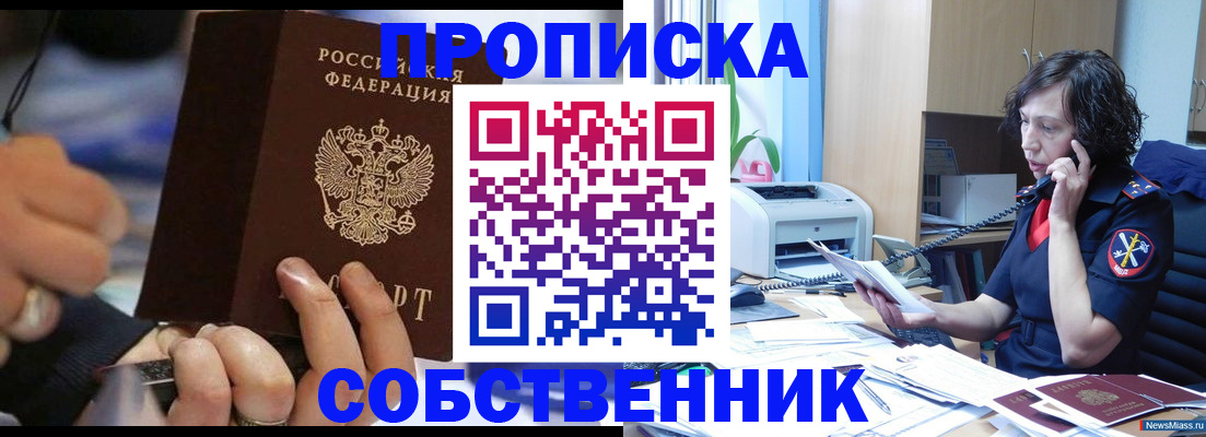 временная регистрация законно в Нововоронеже